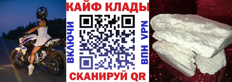 Наркотические вещества Райчихинск COCAIN Меф мяу мяу МЕТАМФЕТАМИН ГАШИШ