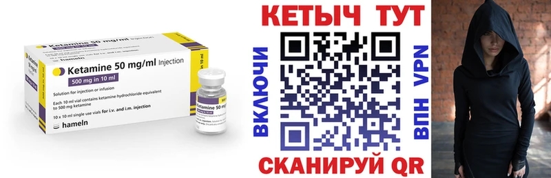 Кетамин ketamine  где можно купить   Райчихинск 