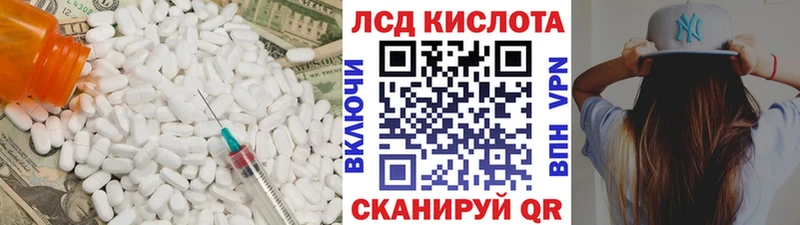 Лсд 25 экстази кислота  как найти закладки  Райчихинск 