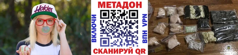 МЕТАДОН methadone  Райчихинск 