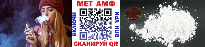 Метамфетамин винт Райчихинск